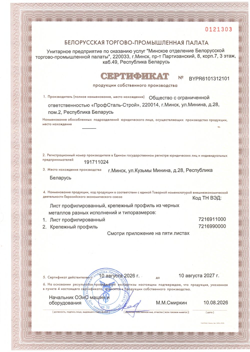 Отзыв