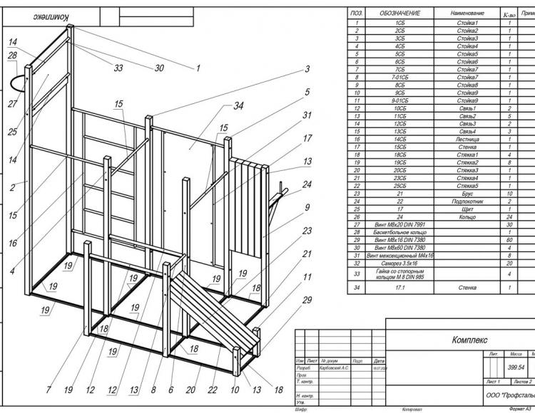 Уличная спортивная площадка