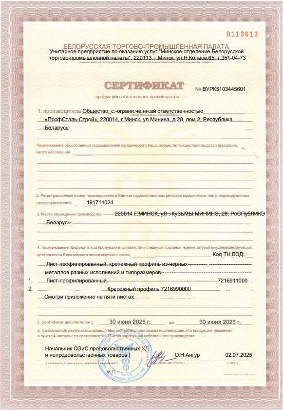 Отзыв